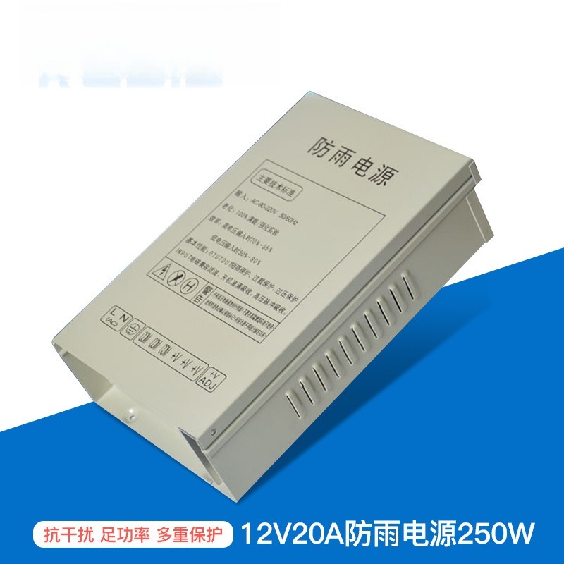 Outdoor Power Supply - Fuente de alimentación conmutada de 12V20A
