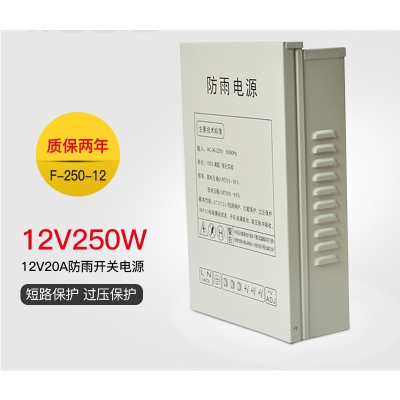 Fuente de alimentación conmuta - Outdoor Power Supply reseña y precio